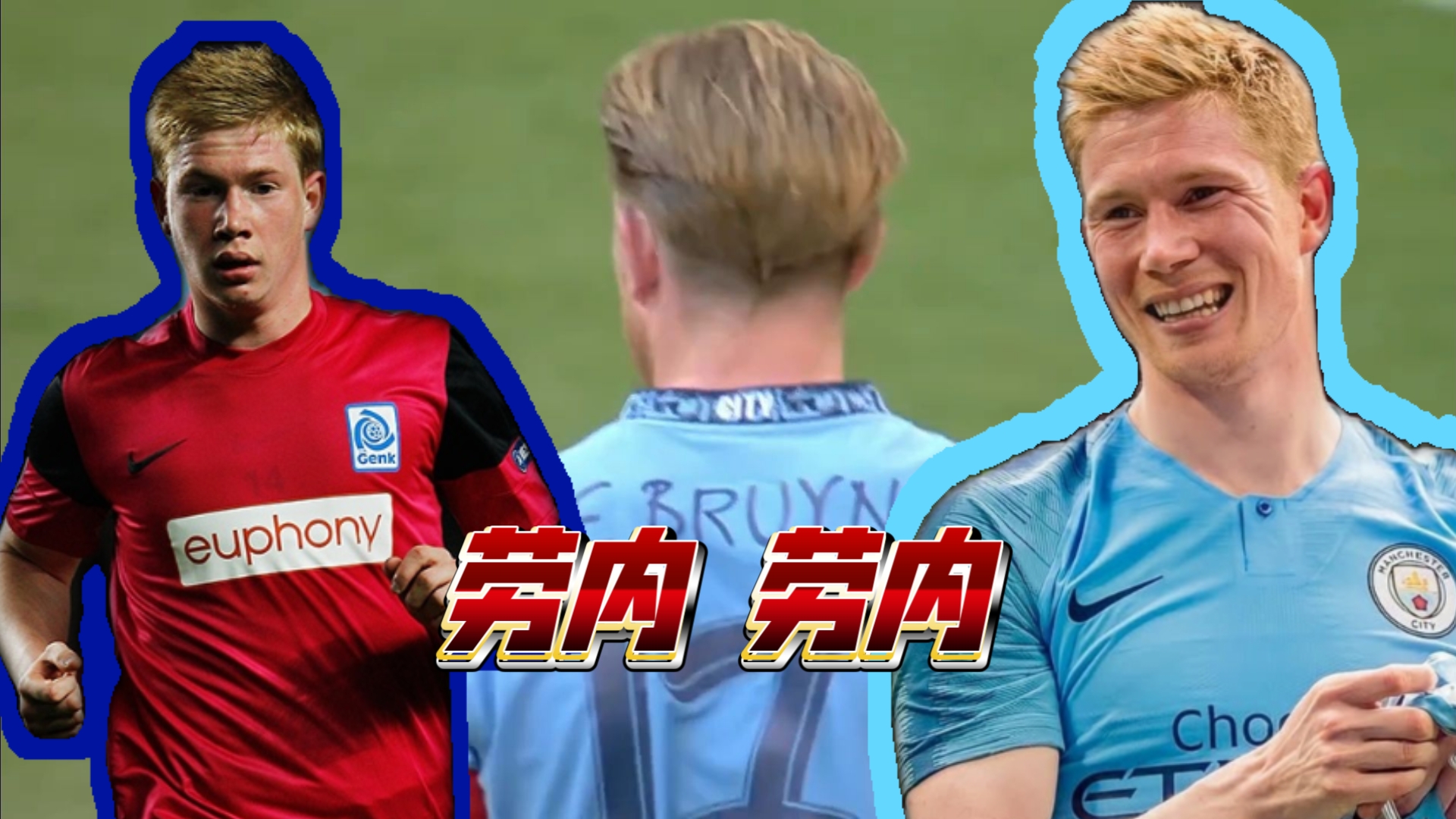 爱游戏-德布劳内在中国队比赛中夺冠，比赛规则变更引发热议！