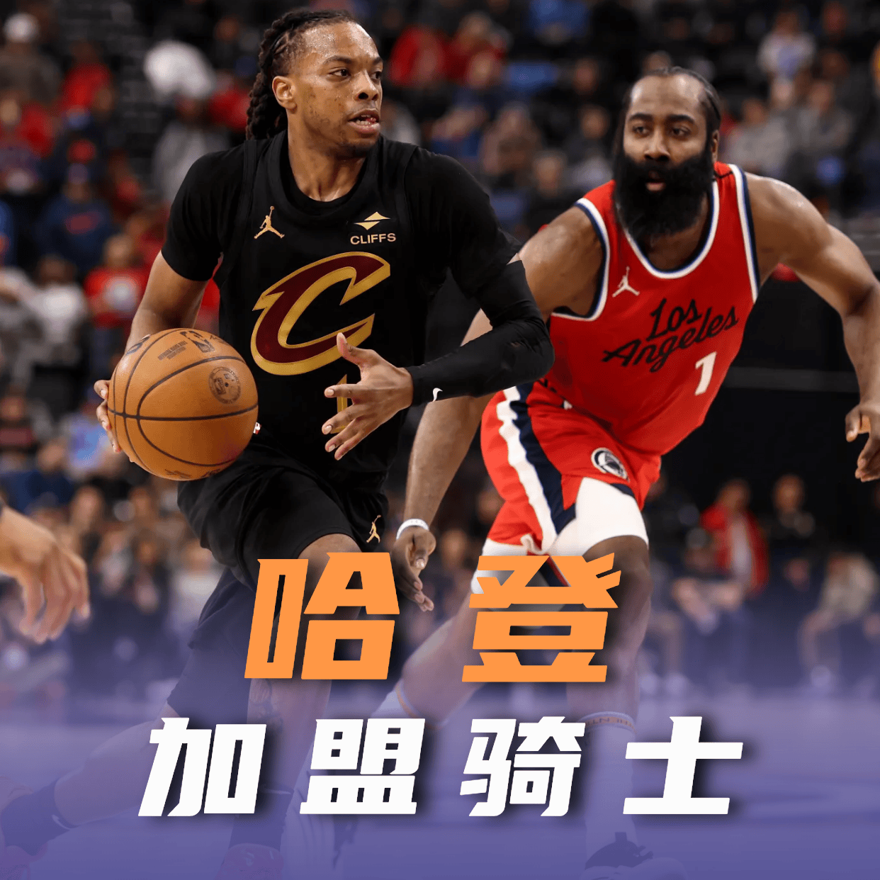 爱游戏-哈兰德巅峰对决，哈登与30激战切尔西分钟，问鼎冠军胜负难料！的简单介绍